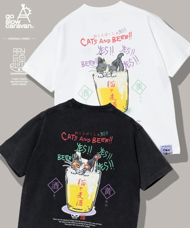 go slow caravan(ゴースローキャラバン) |RAY綿 G/D猫と麦酒TEE~麦酒風呂3~ (MENS/WOMENS)