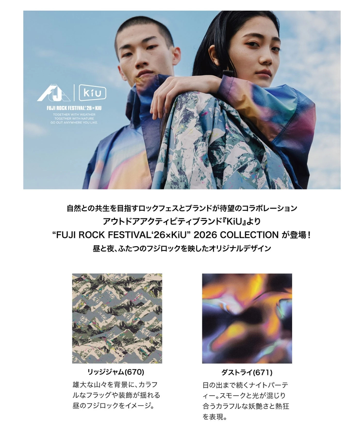 go slow caravan(ゴースローキャラバン) |KiU/キウ FUJIROCK x KIU STANDARD RAIN PONCHO