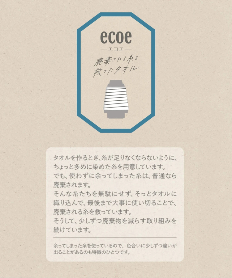 go slow caravan(ゴースローキャラバン) |ecoe/エコエ  ウォッシュタオル 34x35
