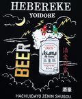 go slow caravan(ゴースローキャラバン) |YOIDORE/酔いどれ KAMINARISAMA TEE (MENS)