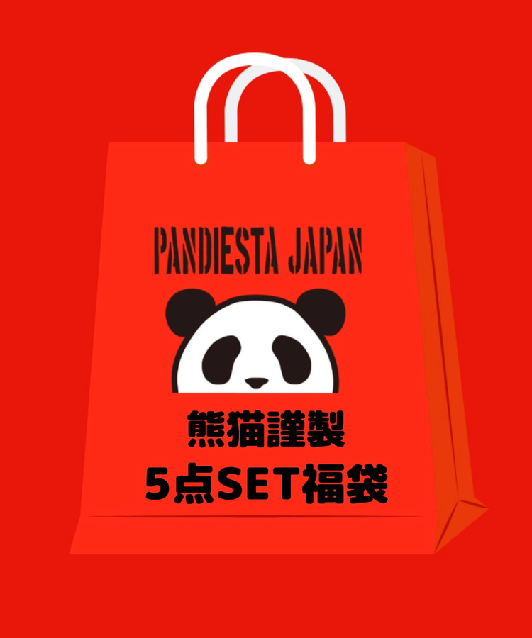 PANDIESTA(パンディエスタ) |SB 熊猫謹製 パンディエスタ  NEW YEAR HAPPY BAG 2023年 福袋(592220)