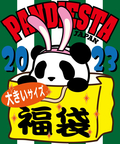 PANDIESTA(パンディエスタ) |SB 《大きいサイズ》熊猫謹製 パンディエスタ  NEW YEAR HAPPY BAG 2023年 福袋(592220K)