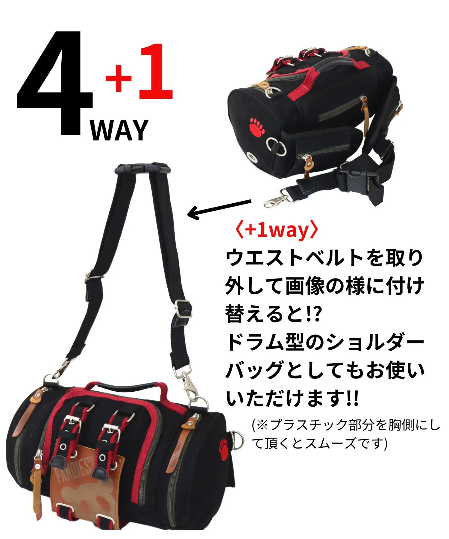 SB 熊猫謹製 ミリタリー 4+1WAY ドラム型 ヒップバッグ(533151