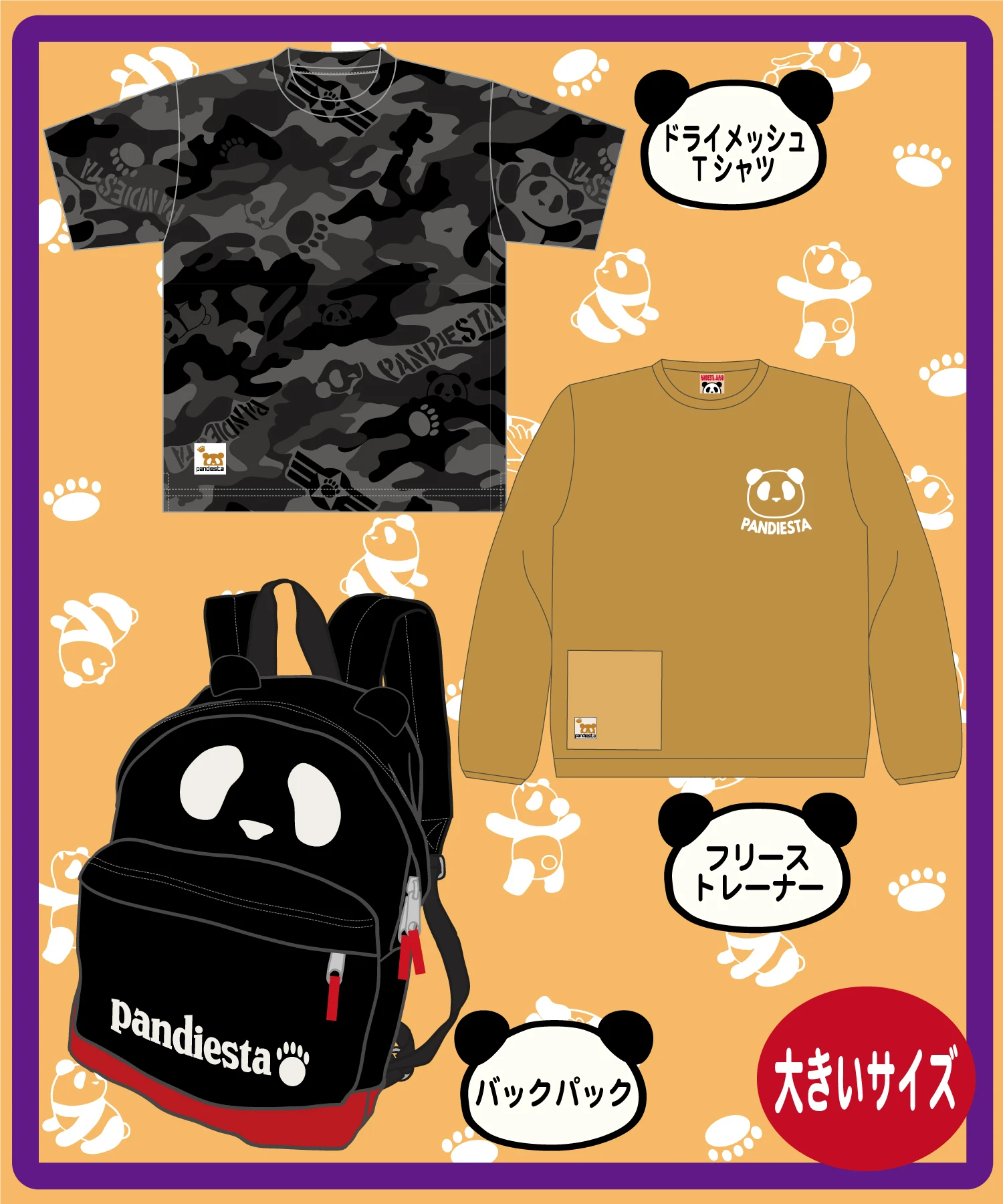 SB 《大きいサイズ》熊猫謹製 パンディエスタ NEW YEAR HAPPY BAG 2024 ...