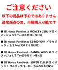 PANDIESTA(パンディエスタ) |SB Honda Pandiesta PANDA WING ドライメッシュ L/S Tee(564511 MENS)