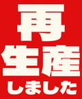 PANDIESTA(パンディエスタ) |SB PANDIESTA コロコロパンダ ドライメッシュTee 復刻版(523877A MENS/WOMENS)