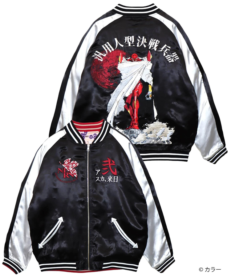 SB 錦 EVANGELION EVA弐号機とアスカ リバーシブル スカジャン(575353