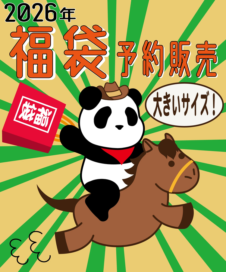 PANDIESTA(パンディエスタ) |SB 大きいサイズ 熊猫謹製 パンディエスタ NEW YEAR HAPPY BAG 2026年 新春福袋(595225K MENS/WOMENS)