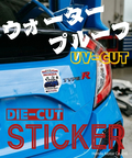PANDIESTA(パンディエスタ) |SB Honda Pandiesta ダイカットビニールステッカー四輪Ver.(526513)