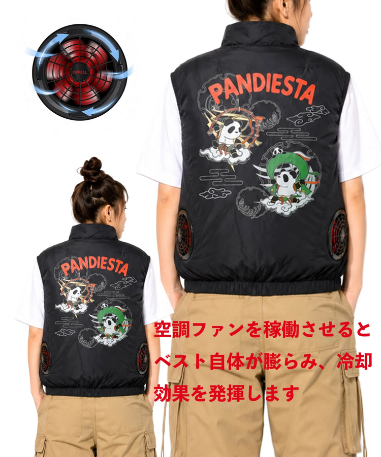 PANDIESTA(パンディエスタ) |SB Pandiesta 熊猫風雷神 空調冷風服 ナイロンベスト(526021 MENS/WOMENS）