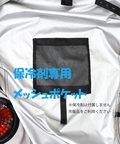 PANDIESTA(パンディエスタ) |SB Pandiesta 熊猫風雷神 空調冷風服 ナイロンベスト(526021 MENS/WOMENS）