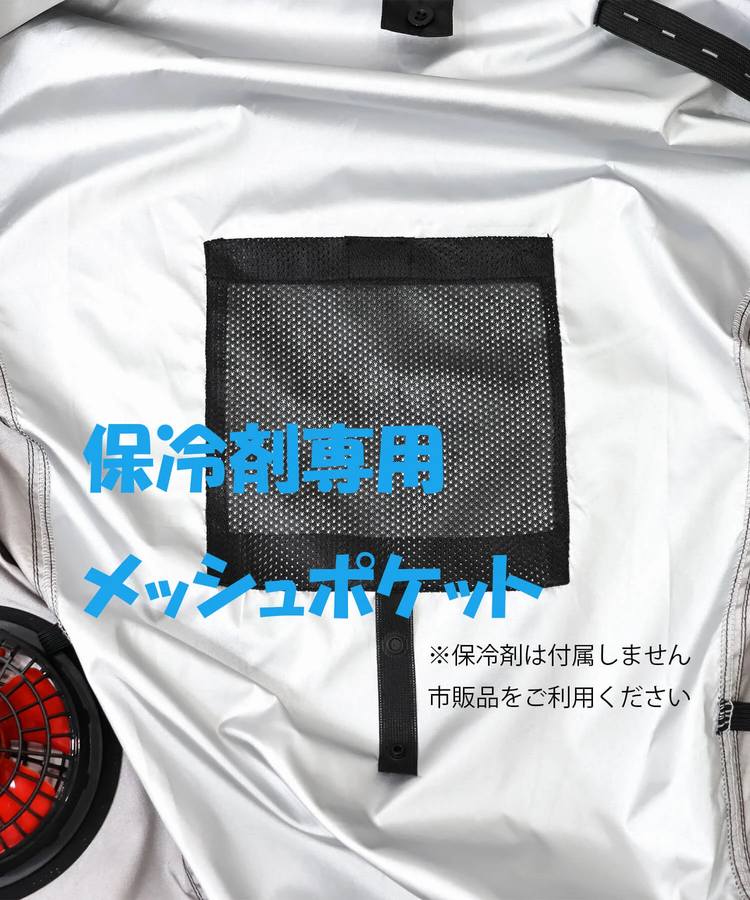 PANDIESTA(パンディエスタ) |SB Pandiesta 熊猫風雷神 空調冷風服 ナイロンベスト(526021 MENS/WOMENS）